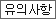 화면 이미지