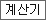 화면 이미지