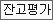 화면 이미지