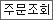 화면 이미지
